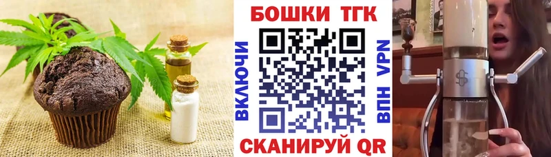Печенье с ТГК конопля  Салаир 