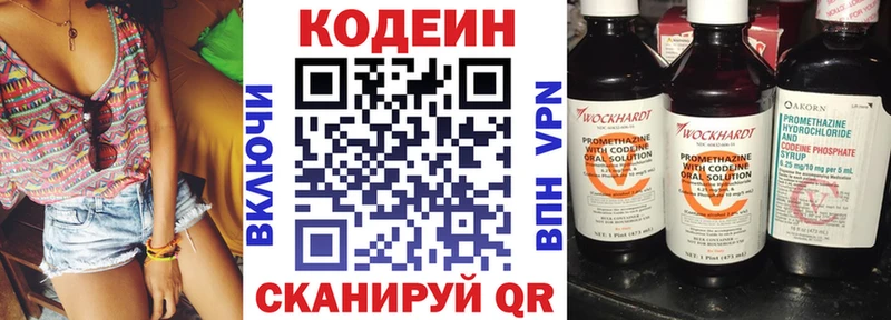 Codein Purple Drank  маркетплейс как зайти  Салаир 