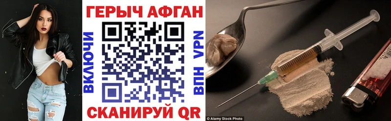 Героин хмурый  блэк спрут ТОР  Салаир 