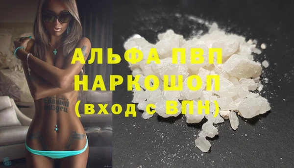 альфа пвп VHQ Михайловск