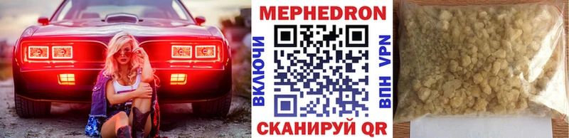 МЯУ-МЯУ мяу мяу  купить наркотик  Салаир 