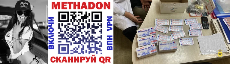 МЕТАДОН кристалл  Салаир 